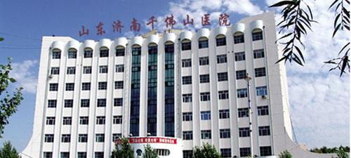 Ji'nan Qianfo Hill Hospital